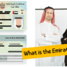 What is the Emirates ID
